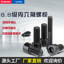 8 Grade 8 Hexagon bolt Screw nut set Cylindrical head cup head black high strength M4M5M6M8 screw