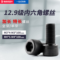 12 Grade 9 Hexagon screw M3M4 cup head cylindrical head high strength nut bolt set