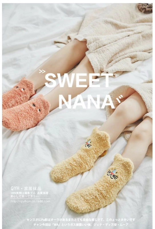 Vớ trẻ em mùa đông mới dễ thương vớ sàn nhà bé san hô nhung dày ấm áp không gót chân vớ cha mẹ-con
