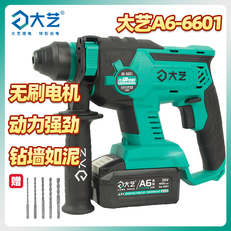 Dayi A6 brushless charging rotary hammer drill clutch Light high-power DC power tools 26 industrial rechargeable electric hammer