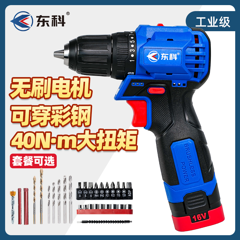 Dongke 16V brushless charging hand drill Industrial grade lithium battery household multi-function power tools