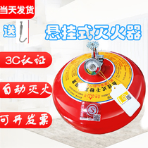 Hanging fire extinguisher fire ball 4 kg 6KG 8KG ultra-fine dry powder automatic temperature sensing device Fire equipment