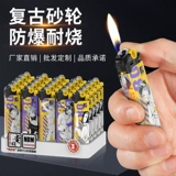 Старомодная взрывобезопасная одноразовая зажигалка с шестернями, делается под заказ