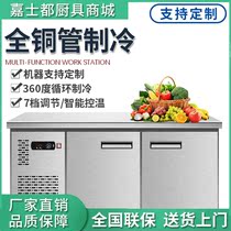Hopoot kitchen freezer console Refrigerator preservation horizontal workbench freezer Commercial milk tea bakery