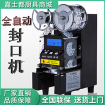 Hopoot Commercial automatic milk tea sealing machine Beverage sealing machine Plastic cup paper cup Milk tea shop sealing machine