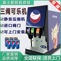 Hopoot three-valve cola machine Commercial automatic juice machine Carbonated beverage machine Cold drink machine Soft drink machine