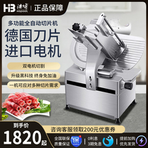 Slicer Mutton Fuld Automatic Meat Cut Machine Commercial Frozed Mat Fat Roll Roll Fire