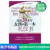 The first gift to a 20-year-old girl Yi Book Sun Meng Literature self-owned e-book