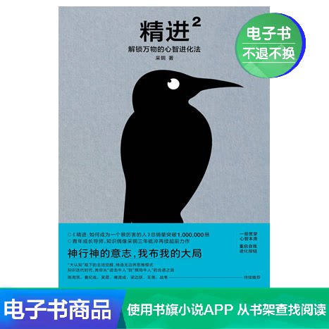 Refinement 2: Unlock the Mental Evolution of All Things Copper Mining Literature Self-operated E-book