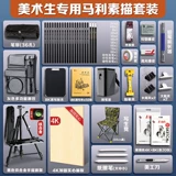 Художественный набор инструментов, доска для рисования, складной портативный фартук для рисования, металлический профессиональный комплект, полный комплект, алюминиевый сплав