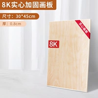 Доска для рисования, 0.8см