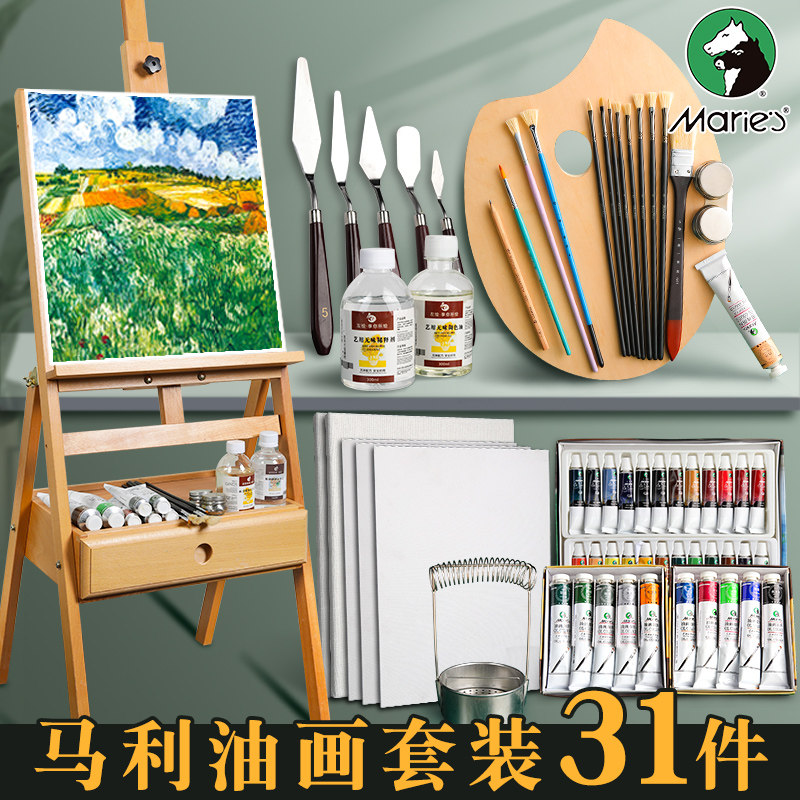 马利牌抽屉式油画画架套装24色儿童画箱油画颜料工具组合-Taobao-Tmall