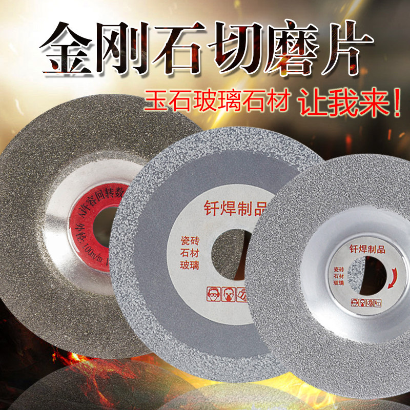 Diamond Cut cut sheet Cut Sheet Marble Saw Blade Tile Jade Slice Plated Polished Piece 60#-120 #