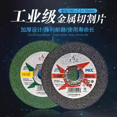 Golden Diamond angle grinder cutting piece 100*2 5*16 metal stainless steel grinding piece ultra-thin cutting grinding wheel piece