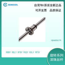 RFBY series screw Taiwan TBI rotating ball screw original brand new nut rotating Ball spline