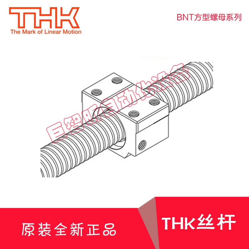 Japan THK square nut ball screw pair BNT1404 1405 1605 1605 1808 2005 