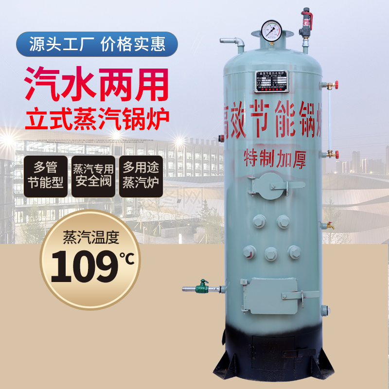 Heating heating boiler burning wood burning coal steam boiler hot water household steaming wine making tofu edible fungus energy-saving boiler