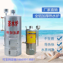 Energy Saving Thickened Aluminum Tea Water Furnace Factory Site School Cafeteria Bath Water Drinking Water Breeding Large Capacity Hot Water Boiler