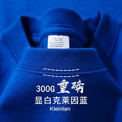 Klein Blue Xinjiang Cotton 300g Heavyweight Pure Cotton Short-Sleeved Men's Summer Small Neckline Loose American-Style Base Shirt T-Shirt