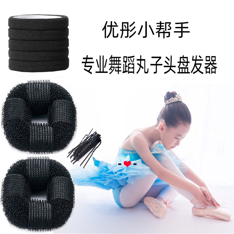 Professional dance ball head curler Korean headdress donut wave head children's dance curler ball head