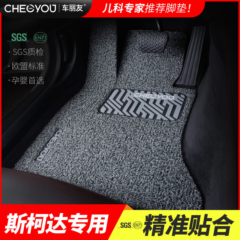 Dedicated to the new Skoda Elite Fabia the Sharp Kirk Mick Celeriac Car Footbed Silk Ring