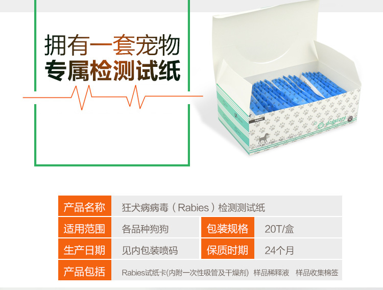 Chó và mèo bệnh dại kiểm tra virus thẻ vật nuôi bệnh dại kiểm tra virus dải người và động vật gia đình comorid cung cấp vật nuôi mới - Cat / Dog Medical Supplies Xi lanh tiêm thú y