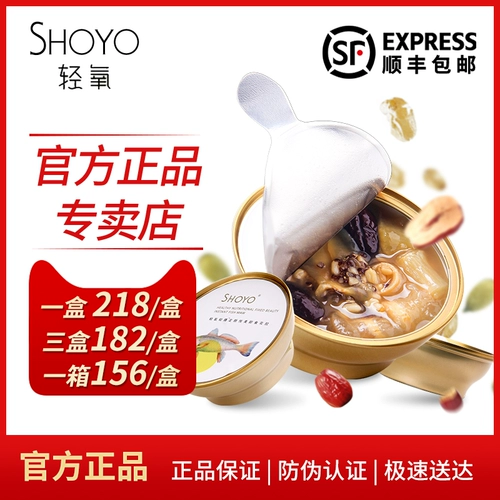 Подлинный Shoyo Легкий кислородный суп и квиноа красные даты мгновенного легкого кислородного клея глубоко морской рыба Клей Свежая тушеной рыбы 鳔 беременные женщины питаются
