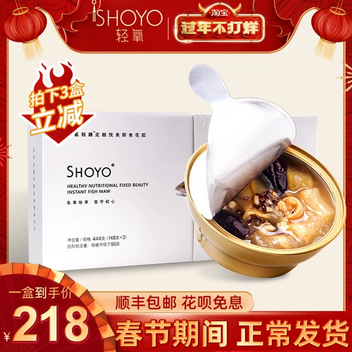 Подлинный Shoyo Легкий кислородный суп и квиноа красные даты мгновенного легкого кислородного клея глубоко морской рыба Клей Свежая тушеной рыбы 鳔 беременные женщины питаются