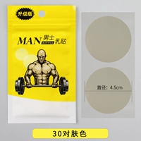 30 пары, модернизированная версия