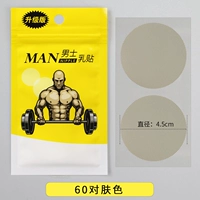 60 пары, модернизированная версия