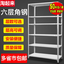 Light Warehousing Universal Angle Steel Shelves Thickened Free Composition Home Warehouse Shelving Store Shelves Storage Supermarket Shelves