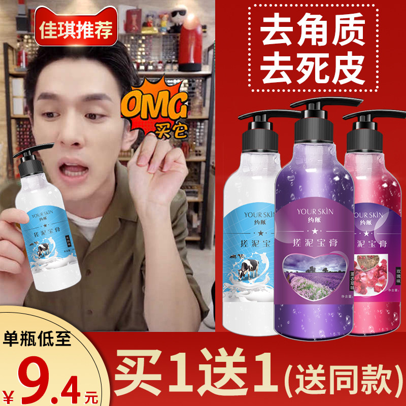 Rubbing Clay Pai Paste Bath full body goes to keratinoco Dead Leather Dirt around the skin Men and women Special universal Divine Instrumental Bath