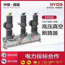 Guoyuan ZW32-12 630A manual intelligent outdoor column switch 10KV high voltage vacuum circuit breaker ZW32