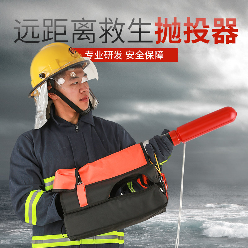 Waters Korean-style Lifesaving Thrower Pneumatic Thrower fire Control Flood Flood Flood Lifesaving Rope Thrower Rescue Throwing and Rope Thrower