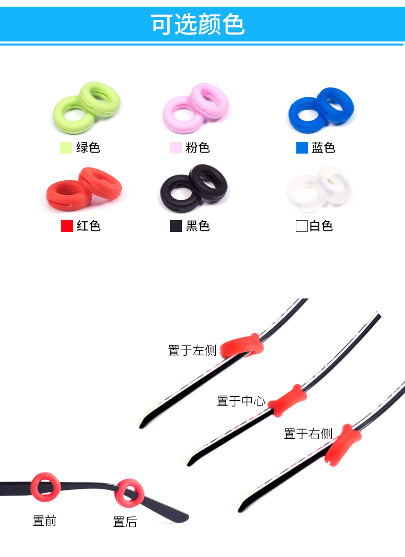 Gương lau kính chống trượt bộ tai silicon hỗ trợ cố định thái dương chống trượt bộ chân bộ phụ kiện khung mắt kẹp phía sau móc tai - Kính khung kính lacoste