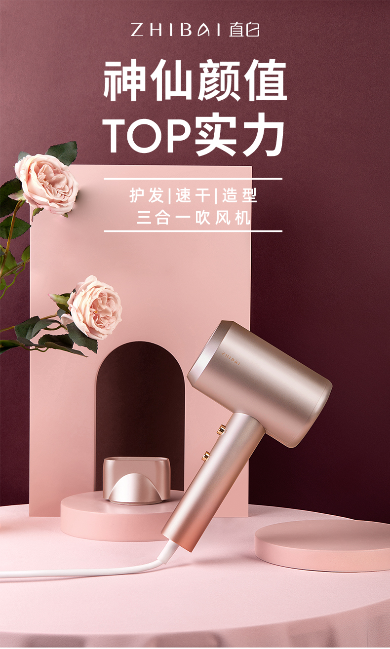小米生态链 直白 负离子吹风机 1800W 日本万宝至电机 图6