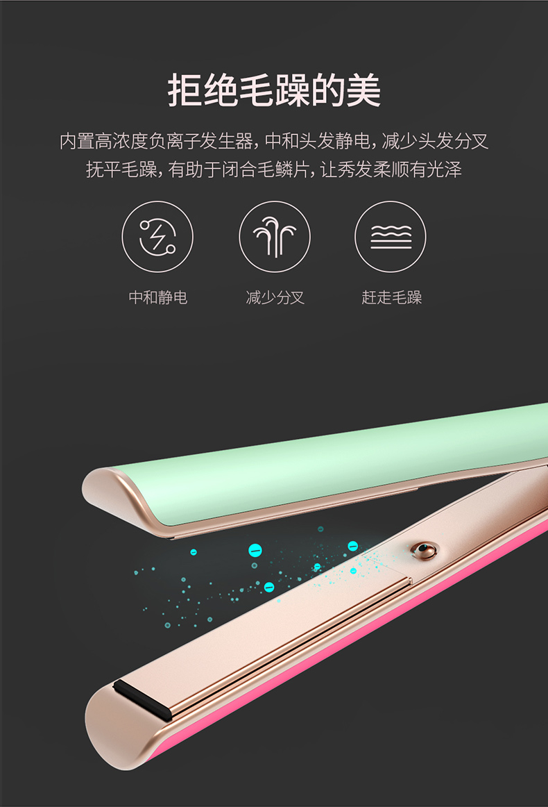 小米生态链 直白 负离子夹板卷发棒 直卷两用 图4