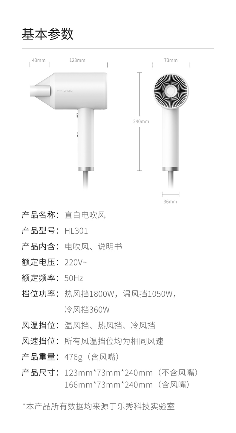 小米生态链 直白 负离子护发吹风机 1800W 日本万宝至电机 图11