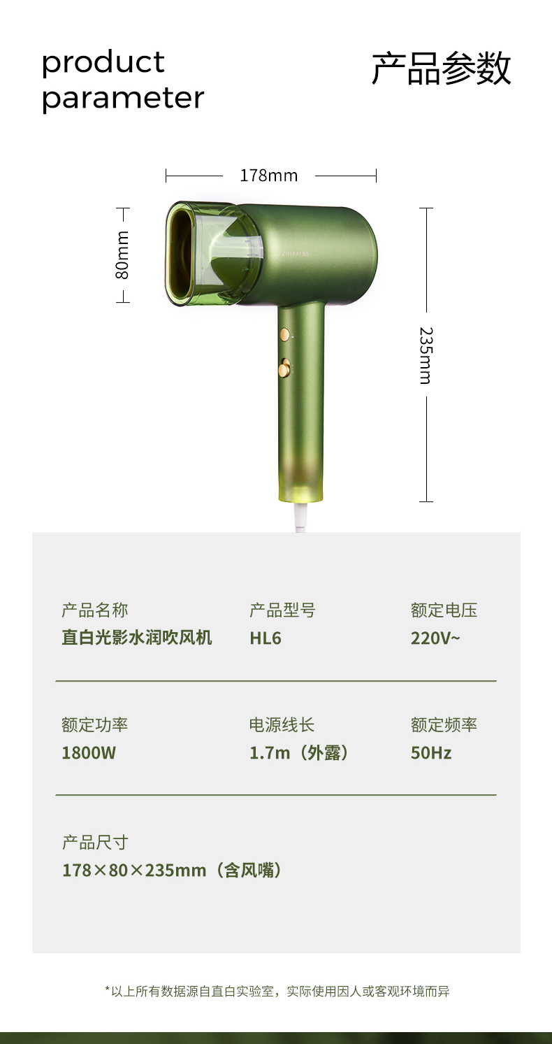 小米生态链 直白 水离子吹风机 智能冷热循环风 图15