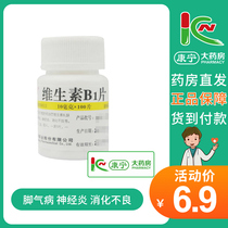 Vifotya vitamin B1 sheet 100 tablets of foot gas disease neuroinflammatory dystrophy with deficiency of vitamin