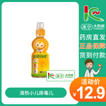 The small sunflower flower honeysuckle dew 250ml clears up pediatric fever and infantile childrens baby baby clear fire and heat stroke to go to fire