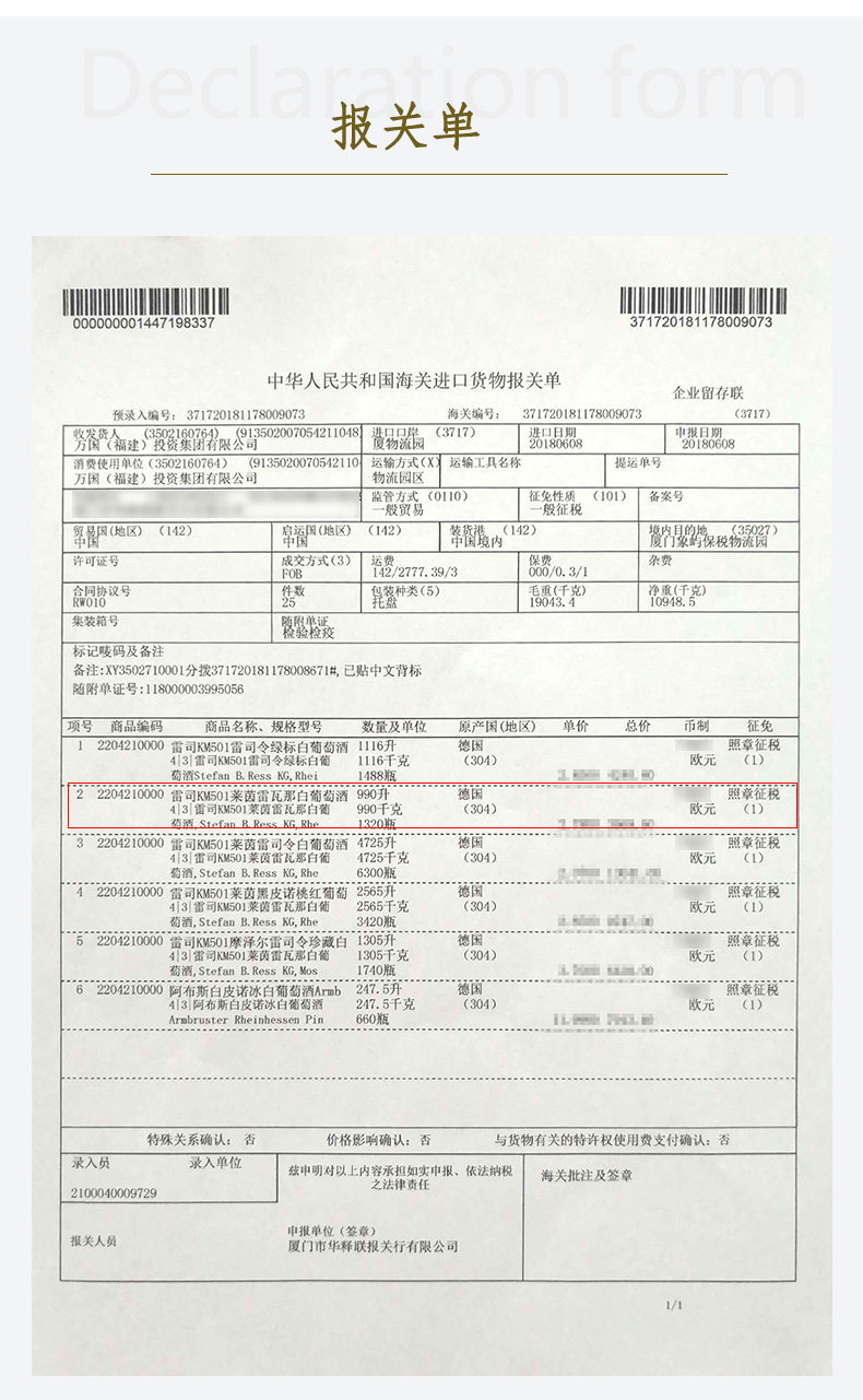 德国原瓶进口 雷司KM501 莱茵雷瓦那半甜型白葡萄酒 750ml 图11