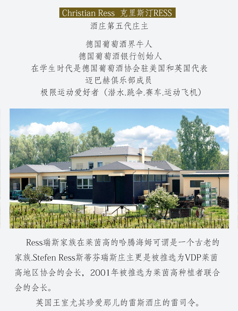 德国原瓶进口 雷司KM501 莱茵雷瓦那半甜型白葡萄酒 750ml 图7