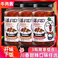 吉香居 Слепой рис говяжий соус 3 бутылки из шиитаке -гриба бибимбапа с лапшой лопнут сладкий острый сичуань