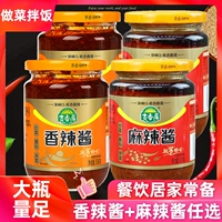 吉香居 Meishan Specialty Spicy Sauce Sacy Sauce