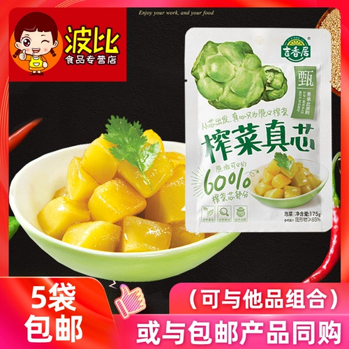吉香居 Кладбище куриная капитала CORE публикует пабы и соленые огурцы Специальная упаковка Специальная упаковка.