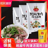 六婆 Leshan Qiaofeng говядина сверчков, прозрачный суп горячий горшок с днищими дниными ингредиентами в эйчуанской фирменной воде Приправы ноги не являются острыми