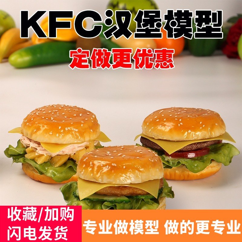 Simulated food Burger King model chicken beef burger model fake bread food display props set