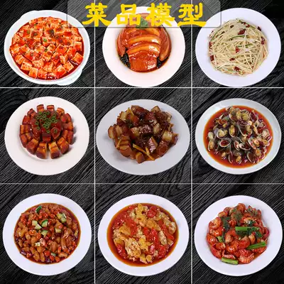 Fake vegetable sample simulation food food dish cooking dish integrated stove model making Chinese food display