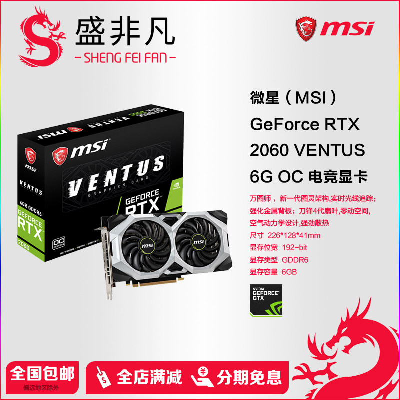 MSI΢RTX2060 6G/8G SUPERͼʦħԿ̨ʽϷԿ